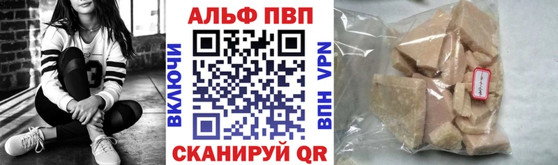 Альфа ПВП СК  Купить  Соль-Илецк 