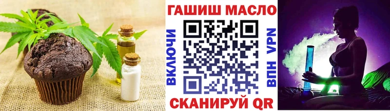 Печенье с ТГК марихуана Купить Соль-Илецк
