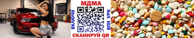 Купить где  Соль-Илецк  MDMA crystal 