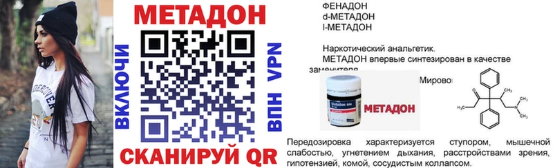 Метадон белоснежный  Купить  Соль-Илецк 